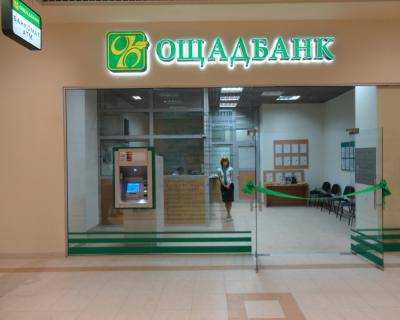 «Ощадбанк» выдал 517 кредитов на 10 млн грн в рамках программы энергосбережения