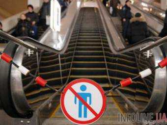 В Киеве между станциями "Майдан Незалежности" и "Крещатик" отремонтируют эскалатор