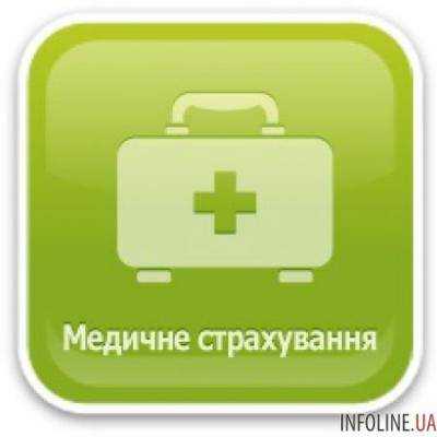На сегодня медстраховку в Украине приобрели около 2 млн граждан