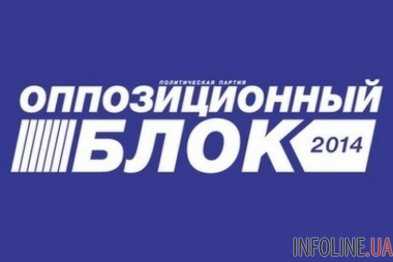 "Оппозиционный блок" заявил, что не поддержит ни одно из предложений правительства в Бюджетный и Налоговый Кордекс