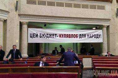 В сессионный зал ВР вынесли плакат с надписью "Этот бюджет - пуля в лоб для народа!"