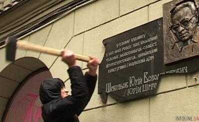 В Харькове суд отменил решение о демонтаже мемориальной доски Шевелеву