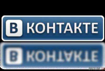 Соцсеть "ВКонтакте" не работает из-за сбоя