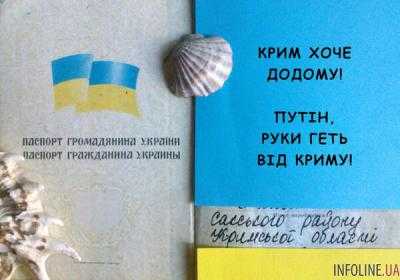 Неизвестный полуостров: Крым год спустя