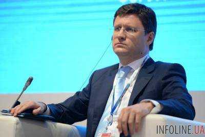 А.Новак: с 1 апреля поставки газа в Украину будут осуществлять по принципу "бери или плати"