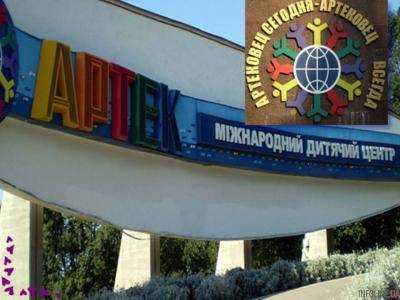 Детской лагерь "Артек" передали в собственность РФ
