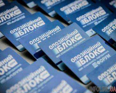 "Оппозиционный блок" требует от власти остановить войну, начать реформы и обеспечить нормальную жизнь для украинцев
