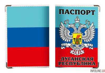 В самопровозглашенной "Луганской народной республике" можно будет получить паспорт за 245 гривен