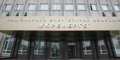 В.Демчишин поручил "Укрэнерго" и "Укргидроэнерго" провести дополнительные консультации с ЕБРР