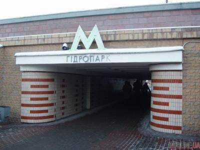 Киев: на станции метро "Гидропарк" умерла женщина