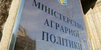 Минагрополитики нашло директоров для 29 своих предприятий