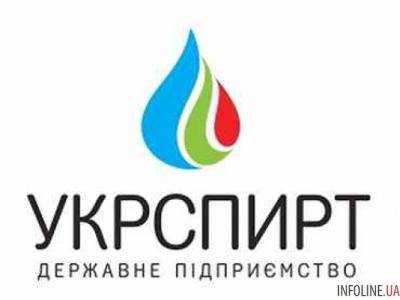 Руководителей Укрспирта и ГПЗКУ выберут в начале сентября - Минагрополитики