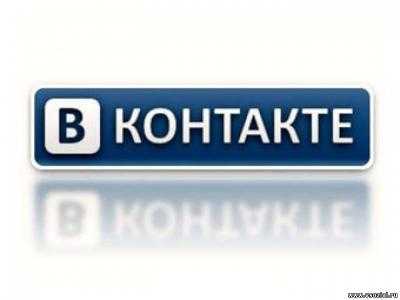 Социальная сеть "Вконтакт" дала сбой