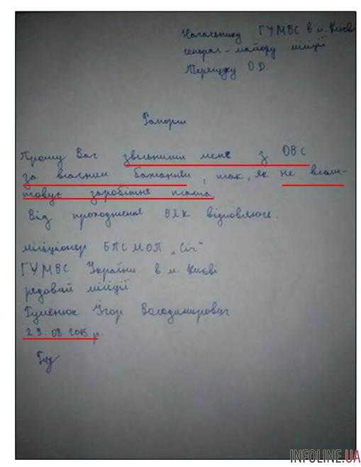Накануне событий под ВР О.Тягнибок встречался с бойцами батальона "Сич" и "Карпатская Сечь" - Аваков