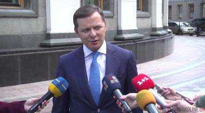 Лидер Радикальной партии Олег Ляшко заявил, что Президент провоцирует демократические силы на новую революцию