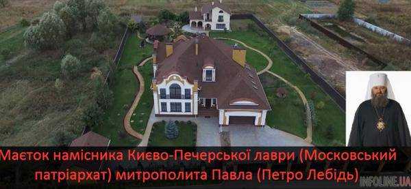 "Страждущие монахи" или что же за забором загородной "обитель" настоятеля Киево-Печерской лавры? Фото, видео