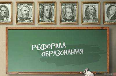 Обнародована Дорожная карта реформ образования до 2025 года