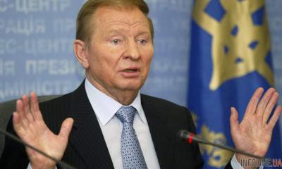 Леонид Кучма заявил: отдельный закон об амнистии участников конфликта на Донбассе не нужен