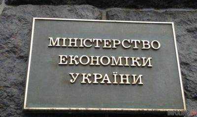 Минэкономразвития хочет информировать украинских экспортеров о действующих ЗСТ
