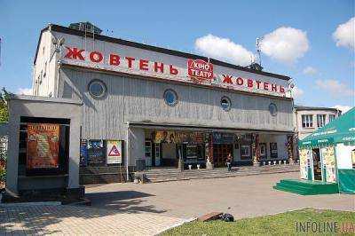 Киев. "Фильм-откровение" открыл кинопоказы в отреставрированном "Жовтне"