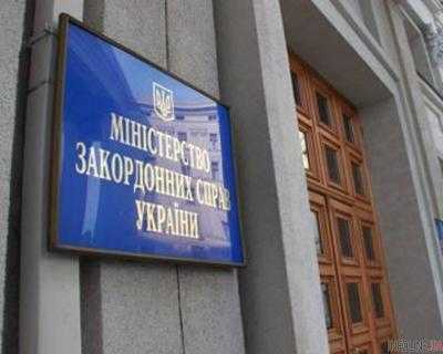 В МИД прокомментировали вручение ноты протеста украинским посольством сербской делегации, прибывшей в Крым