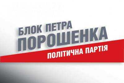 Во фракции "Блока Петра Порошенко" прогнозируют переформатирование правительства