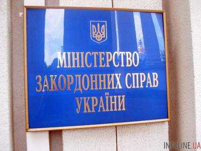 Министерство иностранных дел Украины осудило незаконный приезд депутатов Бундестага на территорию оккупированной части Донецкой области