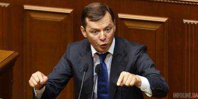 О.Ляшко: азартный бизнес от дьявола