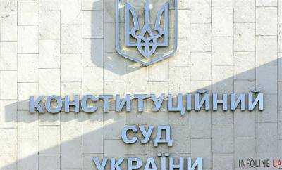 Конституционный суд начал рассмотрение дела относительно доработанного проекта ВР изменений в Конституцию