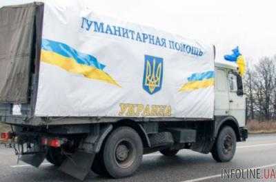Лысенко: Международные организации отправили на Донбасс 27 грузовиков гуманитарной помощью
