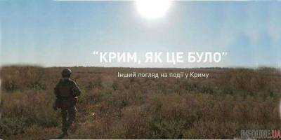 В Украине сняли первый фильм об аннексии Крыма