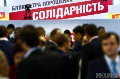 В Киеве завершилось заседание фракции "Блока Петра Порошенко"