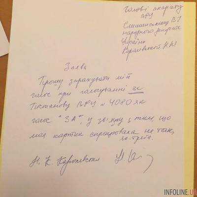 Курьез в Раде: Королевская перепутала кнопки во время голосования за отставку Кабмина