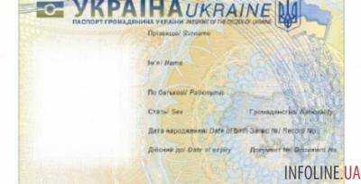 С 26 февраля украинцы могут проверить готовность своих ID-карт онлайн
