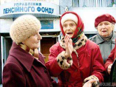Сегодня Кабмин утвердил бюджет Пенсионного фонда на 2016 год