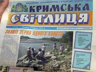 Крым: Единственная украиноязычная газета "Крымская светлица" прекратила выпуск