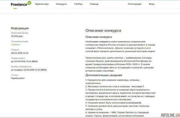 Как в РФ за деньги налогоплательщиков по-новому хотят обозвать оппозицию