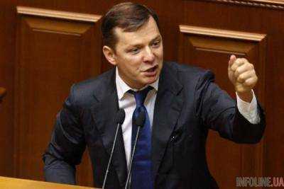 Верховная Рада Украины поддержала назначение лидера Радикальной партии