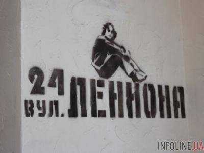 Слухи о повторном переименовании улицы Дж.Леннона опровергнуты