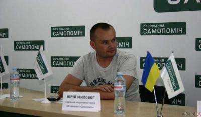 "Самопомич" исключило из членов партии Юрия Милобога