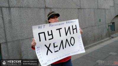 "Путин хелло": в Санкт-Петербурге активисты требовали отставки Путина. Видео