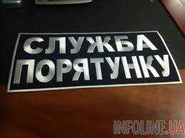 Вследствие обвала грунта на Закарпатье один человек погиб и трое травмированы
