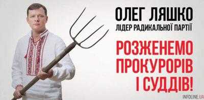 В России появился свой «Олег Ляшко». Фотофакт