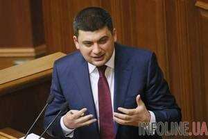 Кабинет министров Владимира Гройсмана планирует создать силы быстрого реагирования - программа