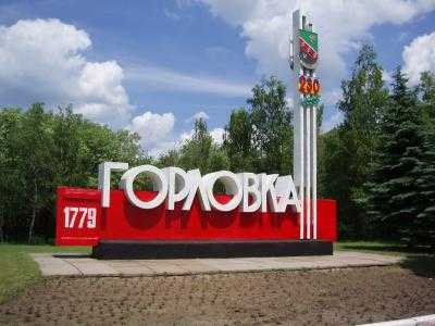 Мы еще обязательно вернемся в нашу украинскую Горловку - П.Порошенко