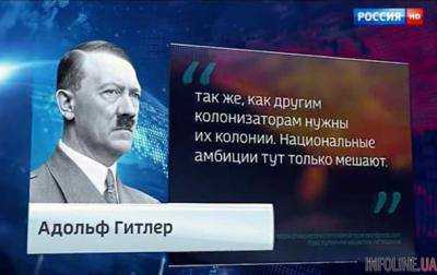 Киселев в своей программе Вести недели процитировал Адольфа Гитлера. Видео