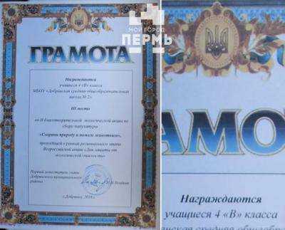 Российских школьников наградили грамотами с гербом Украины. Фотофакт