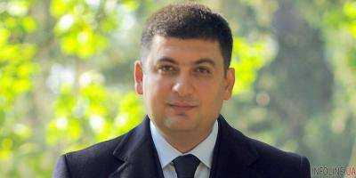 Премьер-министр Украины Владимир Гройсман завтра посетит Львовскую область
