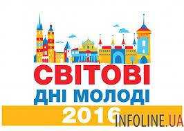 Около 600 тысяч молодых людей подтвердили участие во Всемирных днях молодежи в Польше