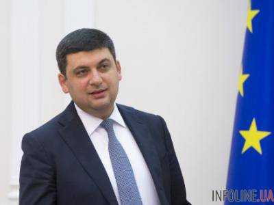 В.Гройсман: в этом году украинцы получат право на безвизовый режим